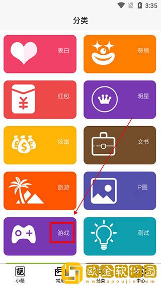 趣味生成器蛋仔