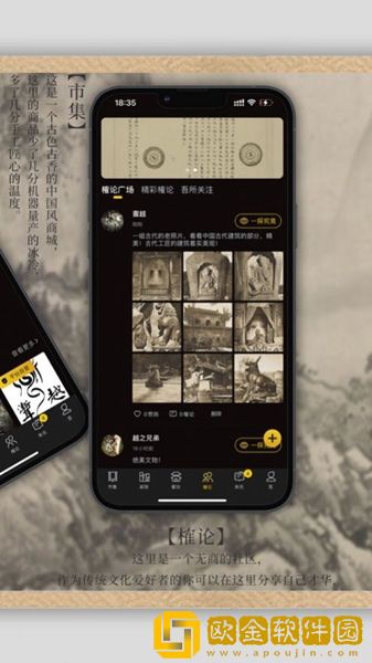 渐越文化app