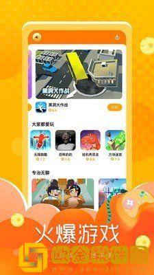 闪电龟下载安装