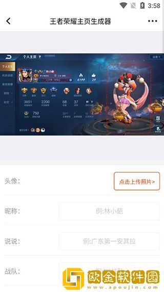 趣味生成器蛋仔