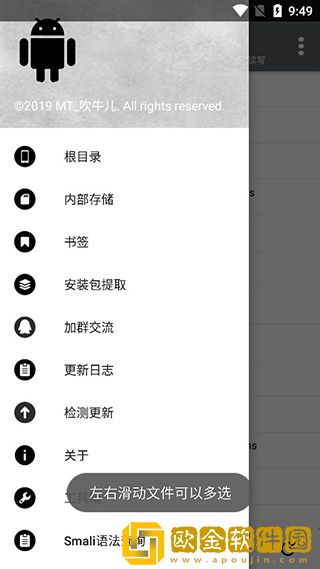NP管理器软件