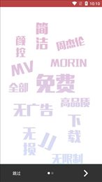 魔音Morinx1.8.1