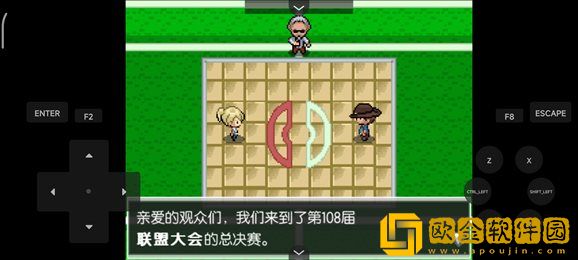 口袋妖怪蛋白石
