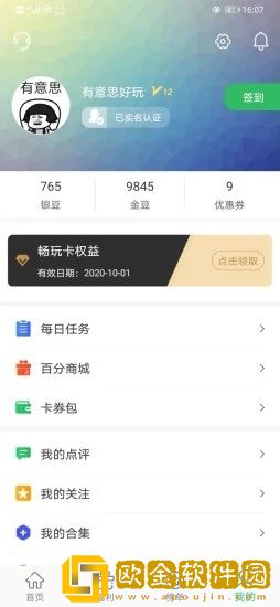 百分网游戏网盒2023