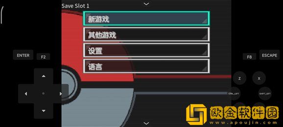 口袋妖怪蛋白石