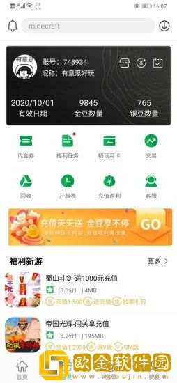 百分网游戏网盒2023