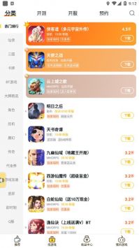 游戏fan客户端