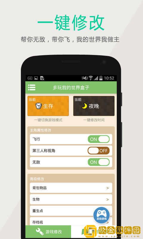 多玩我的世界盒子app