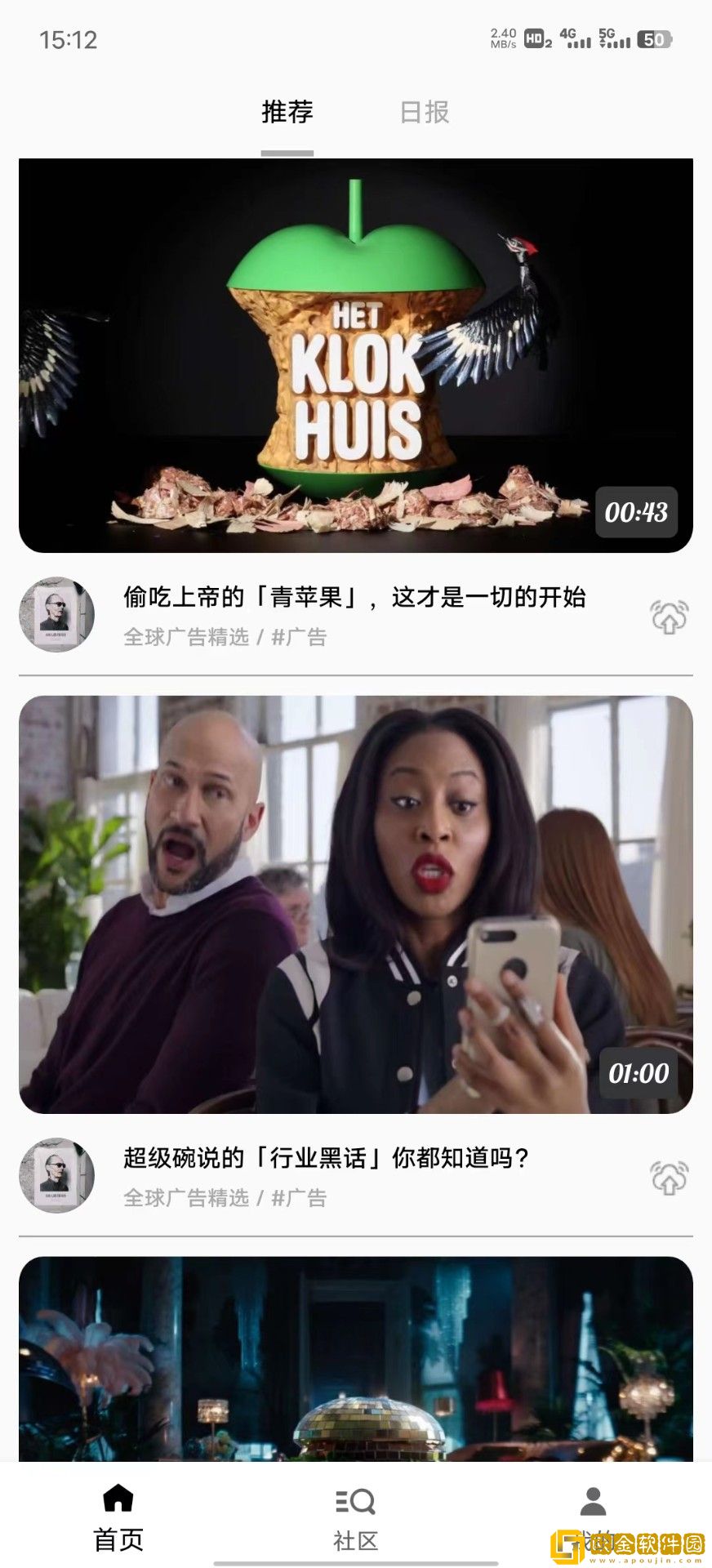小兔子短视频去广告版