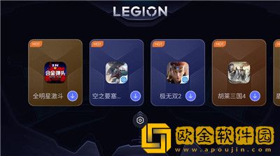拯救者领域下载安装