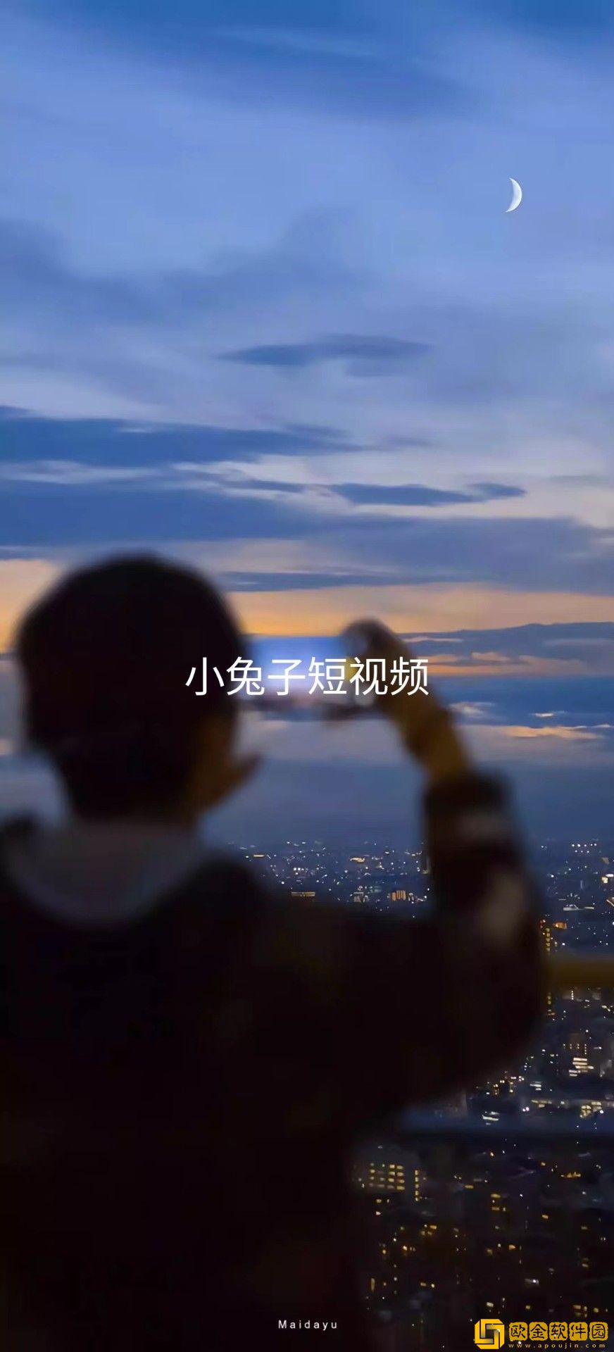 小兔子短视频去广告版