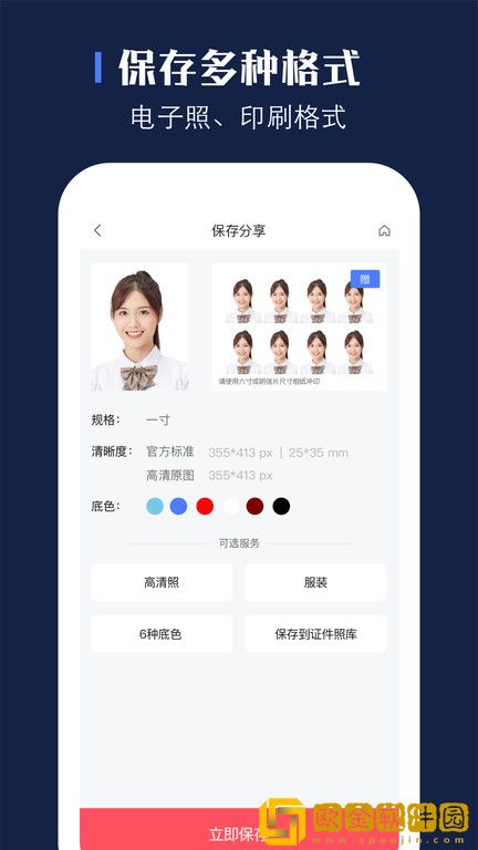 证照之星正式版