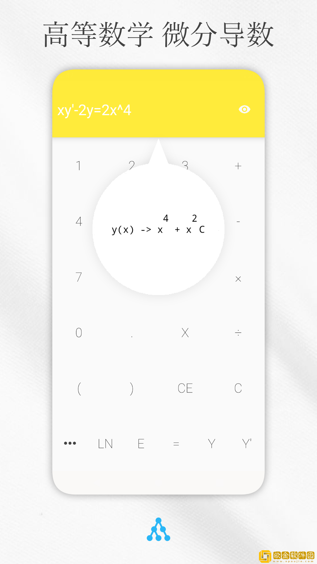 解方程计算器app