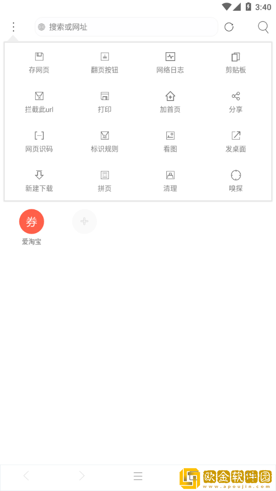 米侠浏览器app