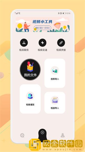 九月播放器完整版