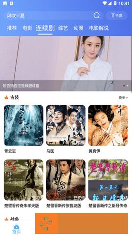 呈颖视频中文版