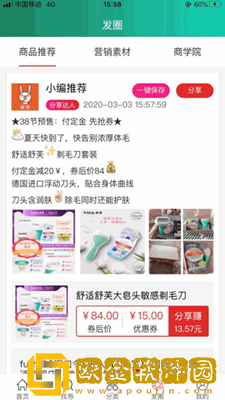 省兔app