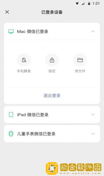 微信8.0.15鸿蒙版