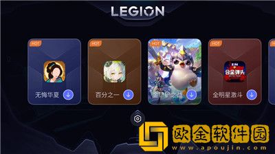 拯救者领域下载安装