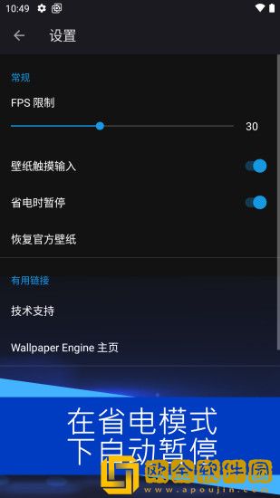 wallpaperengine手机版