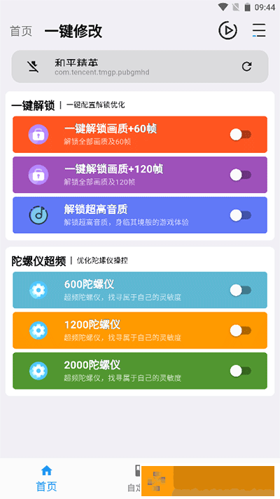 画质魔盒下载120帧超高清