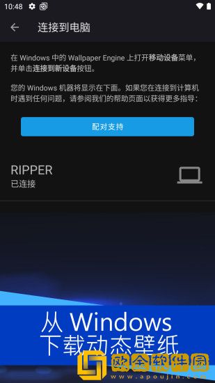 wallpaperengine手机版