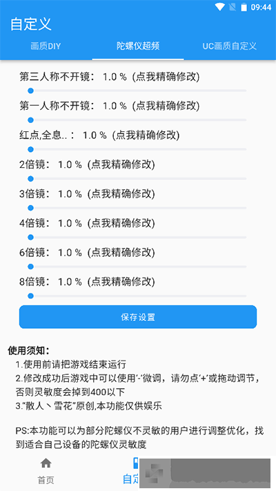 画质魔盒下载120帧超高清