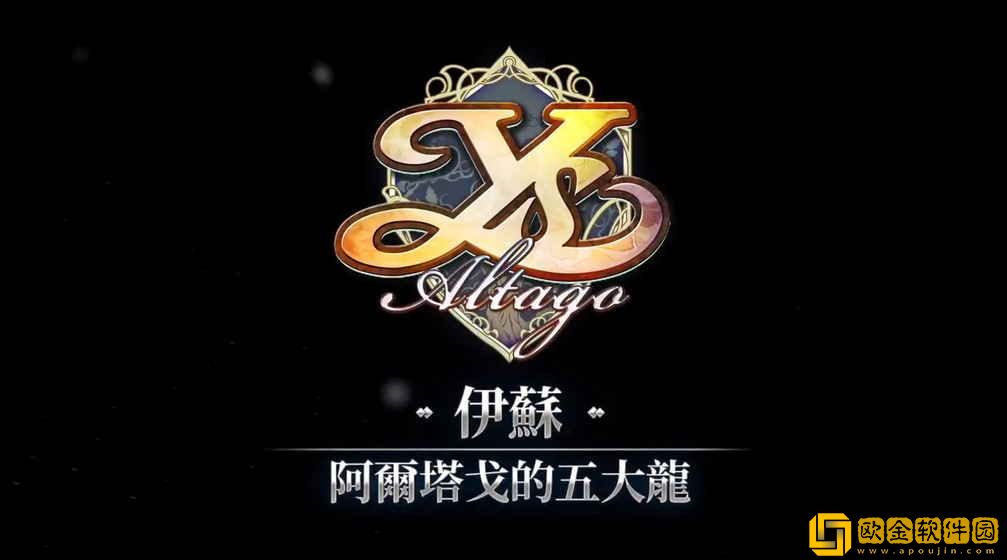 伊苏7手游