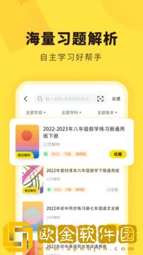 快对作业下载安装