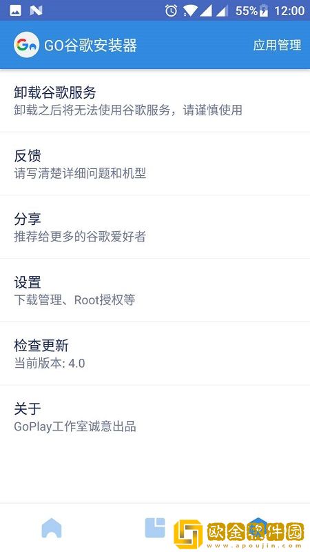 谷歌三件套一键安装