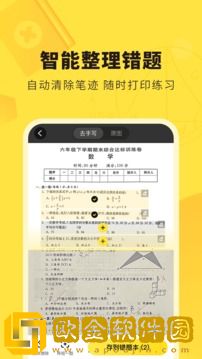 快对作业下载安装