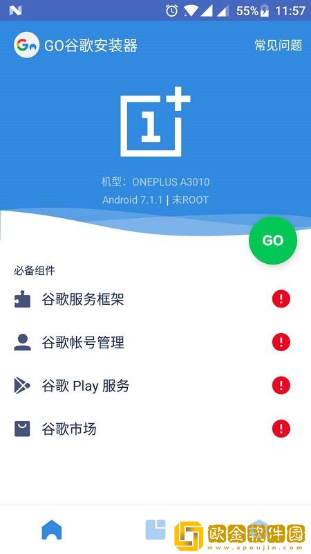 谷歌三件套一键安装