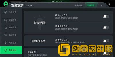 黑鲨游戏空间