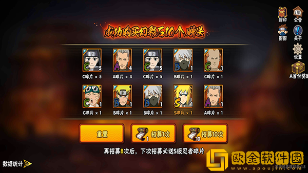 火影忍者抽卡模拟器