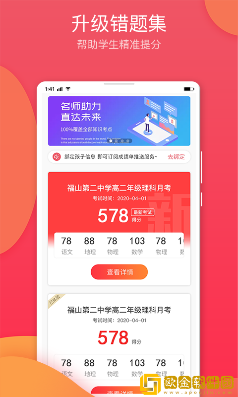 七天学堂成绩免费查询