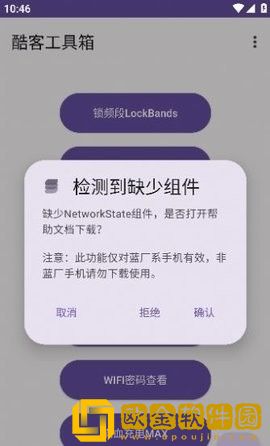 酷客工具箱2.0