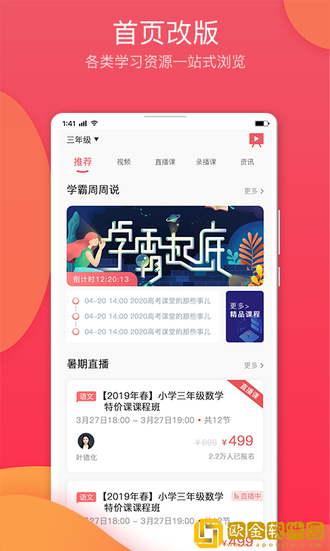 七天学堂成绩免费查询