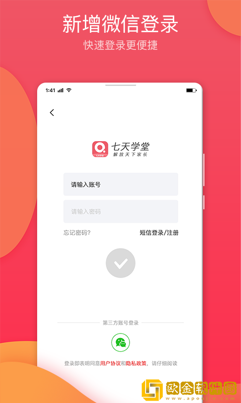 七天学堂成绩免费查询