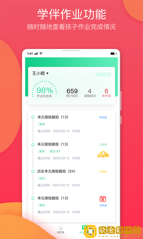 七天学堂成绩免费查询