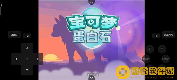 口袋妖怪蛋白石gba