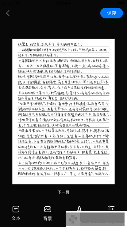 手写模拟器3.0无水印