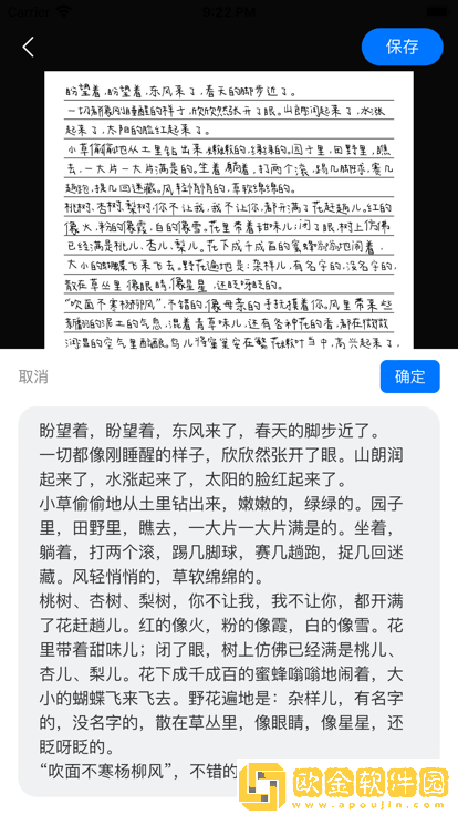 手写模拟器3.0无水印