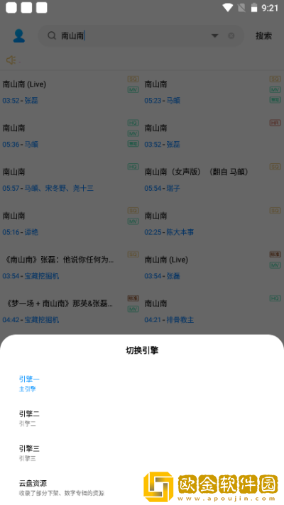 歌词适配器app