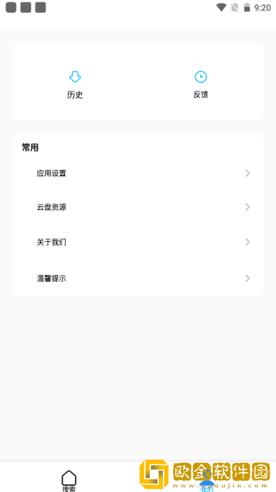 歌词适配器app