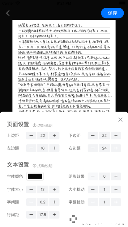手写模拟器3.0无水印