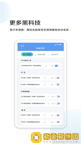 绿去广告旧版