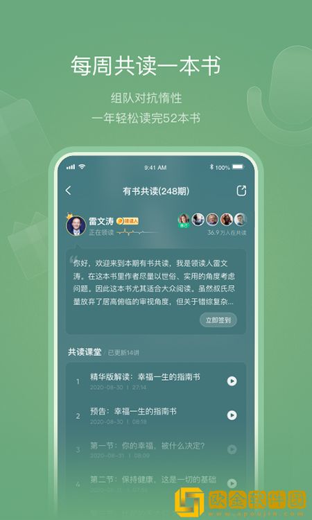 有书英语免费版