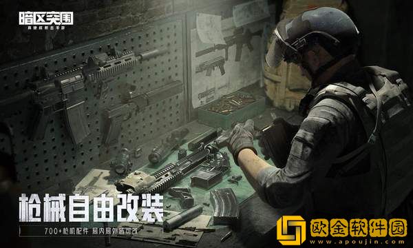 暗区突围画质修改器120帧超高清免费