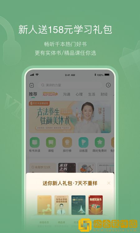 有书英语免费版
