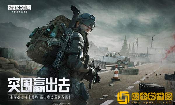 暗区突围画质修改器120帧超高清免费